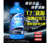 汽车玻璃清洗剂优质商家置顶推荐 玻璃水选购指南