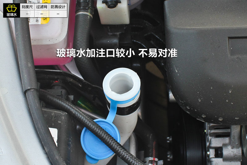 2012款同悦1.3L手动豪华版玻璃水加注全指南 位置识别与操作细节